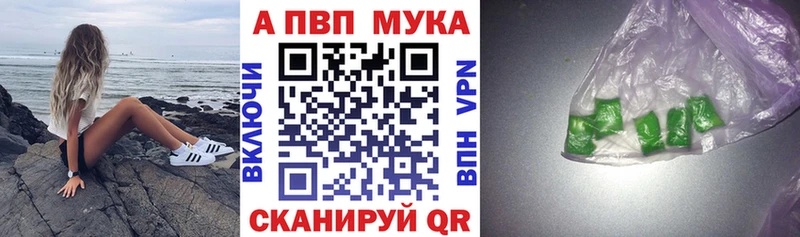 Alpha-PVP VHQ  купить наркоту  Берёзовка 