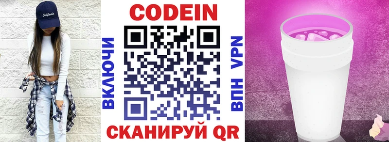 Кодеиновый сироп Lean напиток Lean (лин)  Берёзовка 