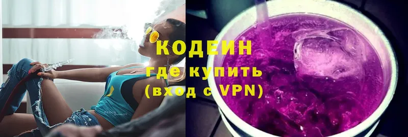 Кодеин Purple Drank  Берёзовка 