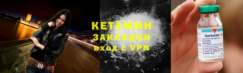 КЕТАМИН ketamine Берёзовка