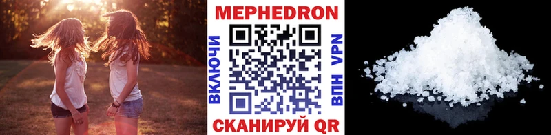 МЯУ-МЯУ кристаллы  Берёзовка 